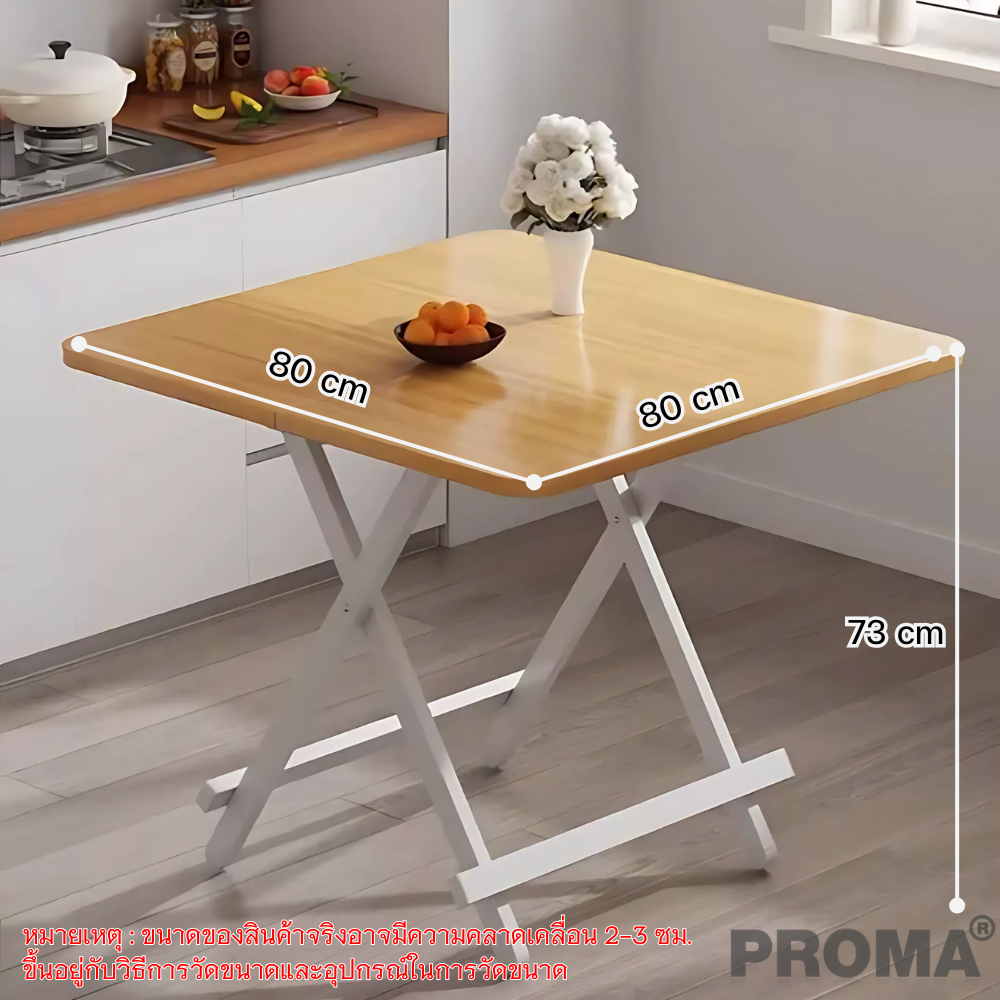 [Pre-order] โต๊ะอเนกประสงค์ PROMA-DTB-55-05 80 ซม. สีน้ำตาล/ขาว_4